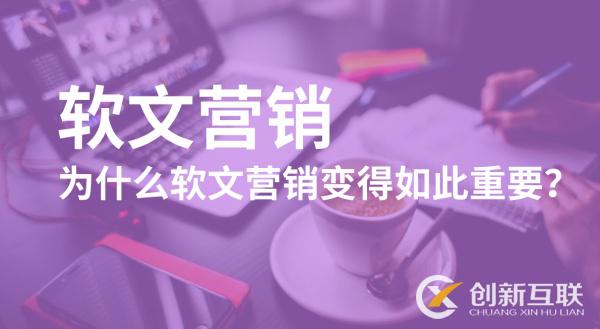 軟文推廣的細節(jié)有多重要？