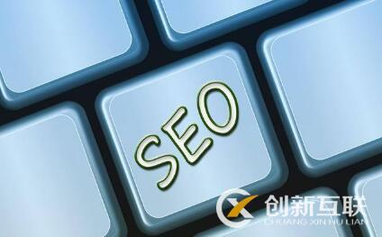 seo優(yōu)化怎么做關(guān)鍵詞可以上首頁？