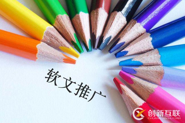 寫(xiě)出好的軟文要依賴于哪些話題靈感？