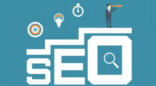 SEO優(yōu)化的四個(gè)常規(guī)思路是什么？