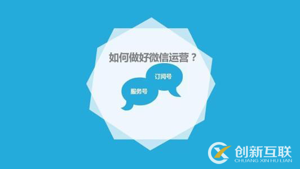 微信公眾號(hào)營銷技巧有哪些？