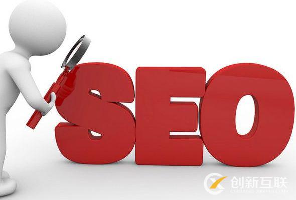 站內(nèi)seo優(yōu)化的基本工作是什么？