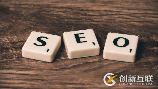 SEO優(yōu)化的全攻略有哪些？