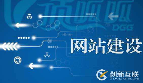 企業(yè)網(wǎng)站怎么做好布局規(guī)劃？