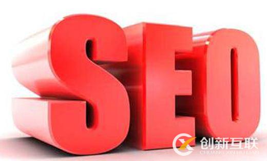 SEO優(yōu)化的正確操作方法是怎樣的？