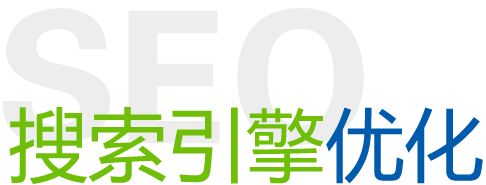 新站SEO優(yōu)化怎么做可以快速被收錄？