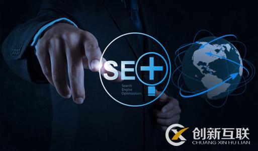 頻繁修改網(wǎng)站頁(yè)面對(duì)seo優(yōu)化有什么影響？