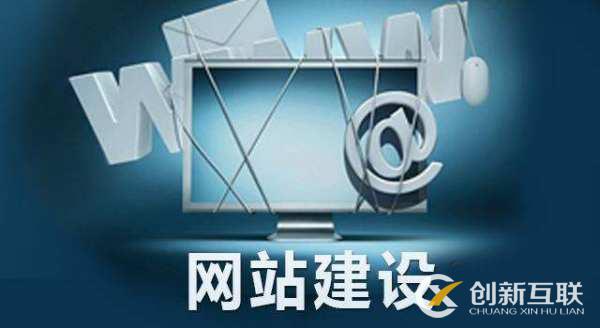 網(wǎng)頁設(shè)計(jì)應(yīng)該避免哪些誤區(qū)？