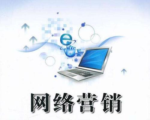 網(wǎng)絡(luò)營(yíng)銷都有哪些功能？