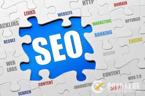 SEO優(yōu)化的四個(gè)常規(guī)思路是什么？