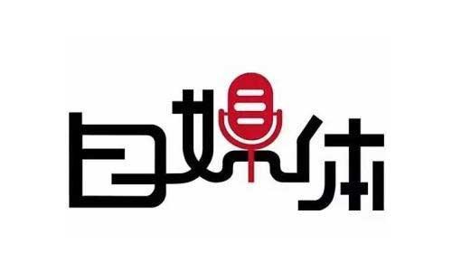 自媒體如何變現(xiàn)，有哪些方法？