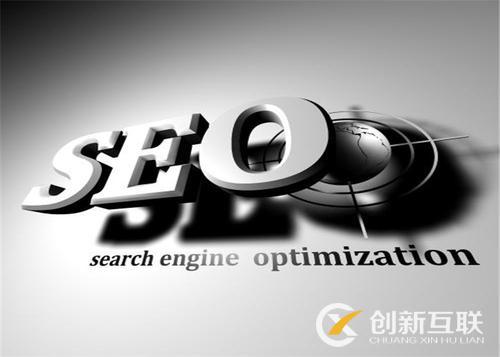 SEO優(yōu)化不能做的十件事是什么？