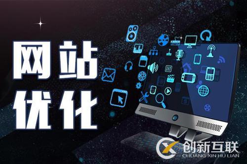 網(wǎng)站上線后快速上首頁(yè)的方法和注意事項(xiàng)是什么？