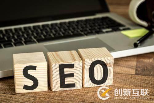企業(yè)如何利用SEO優(yōu)化來處理網(wǎng)絡(luò)負(fù)面新聞？