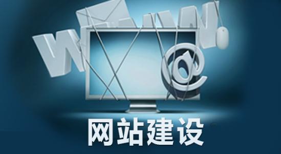 網(wǎng)站如何設(shè)計(jì)更有創(chuàng)意？
