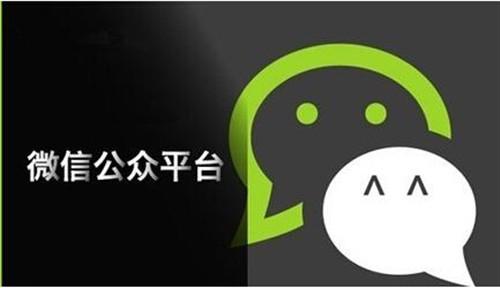 微信公眾號運(yùn)營的方法是什么？