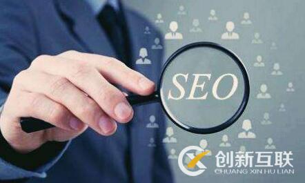 SEO優(yōu)化將面臨的三大挑戰(zhàn)是什么？