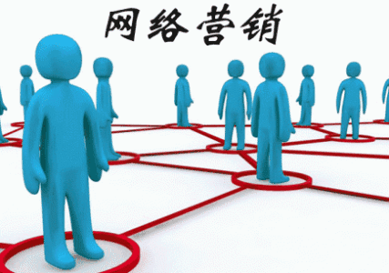 什么是網(wǎng)絡(luò)營銷的關(guān)鍵點(diǎn)？