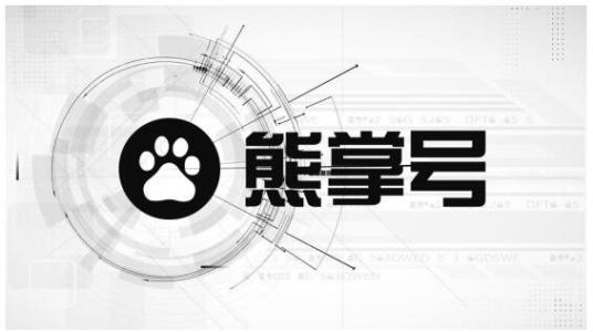 熊掌號(hào)對(duì)SEO有什么好處？