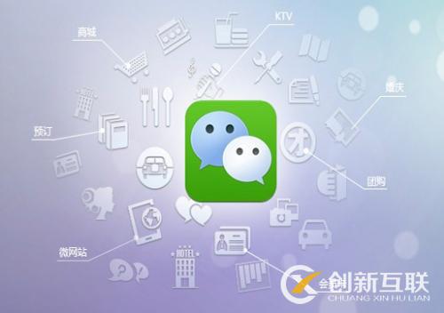 后微信時(shí)代的微信如何玩出商業(yè)化？