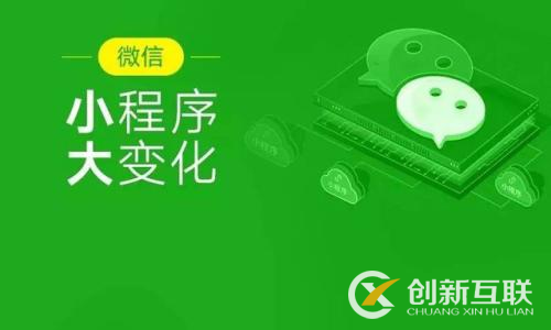 傳統(tǒng)行業(yè)選擇小程序的十個理由是什么？