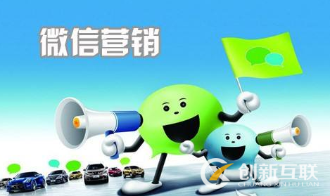 微信營銷中的公眾號漲粉如何做好？