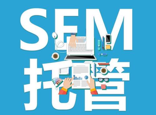 SEM競價的選詞攻略你掌握了嗎？