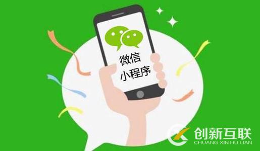 現階段微信小程序的模式？