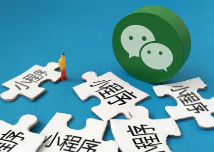 小程序代理要知道的發(fā)展方向是什么？