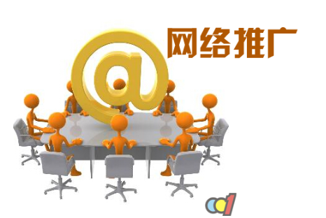 網(wǎng)絡(luò)推廣一般什么情況下會失??？