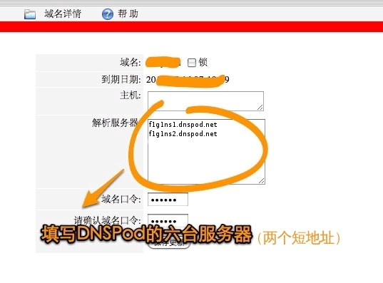 萬網(wǎng)注冊(cè)的域名怎么修改DNS地址？