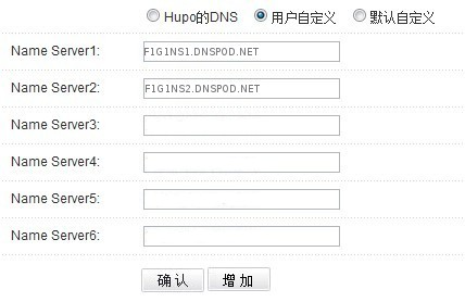 琥珀網(wǎng)注冊的域名怎么修改DNS地址？
