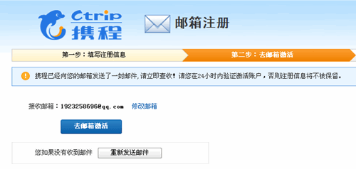 里面只需要“郵箱注冊”一項，