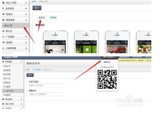 設(shè)計自己的微信官網(wǎng)，并且可在線預(yù)覽