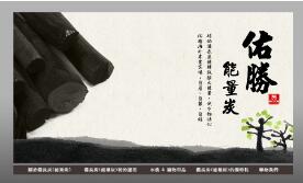 左邊動(dòng)畫部分，做炭型之變化