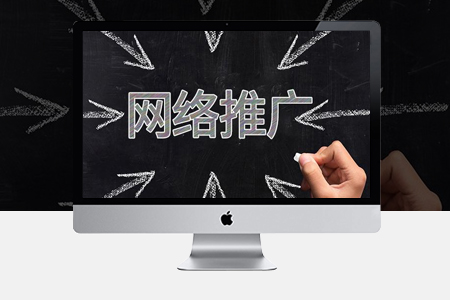 網(wǎng)站推廣,網(wǎng)站運(yùn)營