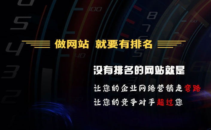 網站優(yōu)化效果的好壞離不開網站建設的專業(yè)技巧