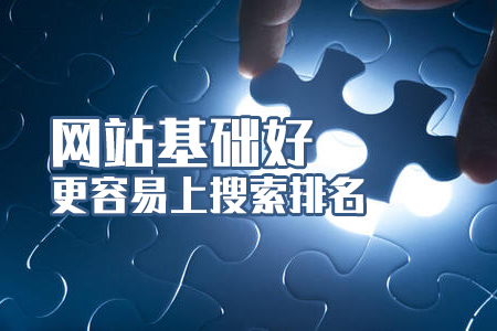 網站優(yōu)化,網頁設計,網站快速排名